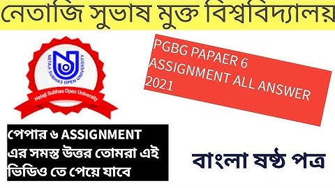 NSOU PGBG PAPAER 6 ASSIGNMENT ANSWER 2021.NETAJI SUBHAS OPEN UNIVERSITY PGBG ASSIGNMENT ANSWER.