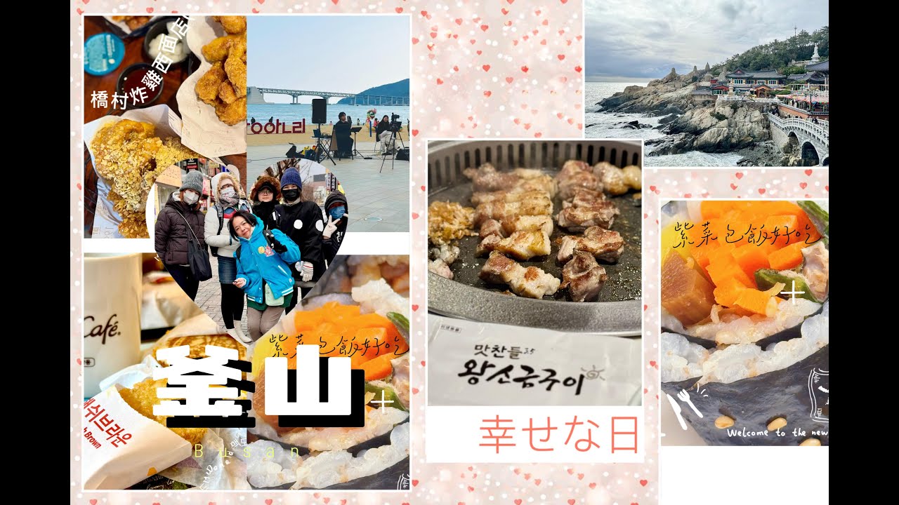 2025/3月釜山美食、PASS48小時衝衝衝EP1/田浦咖啡一條街/釜田市場/札嘎其市場/宿:Rrown Dot Hotel Seomyeon