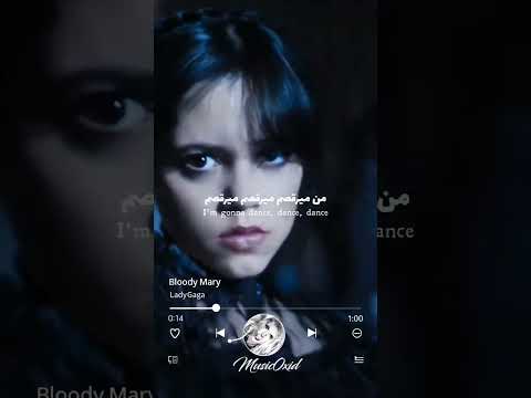 اهنگ ونزدی ونزدی 