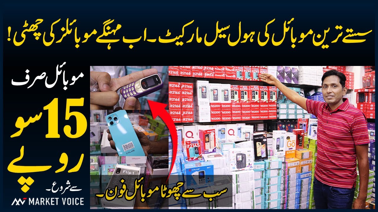 cheapest-mobile-price-in-pakistan-2024-mobile-wholesale-market-youtube
