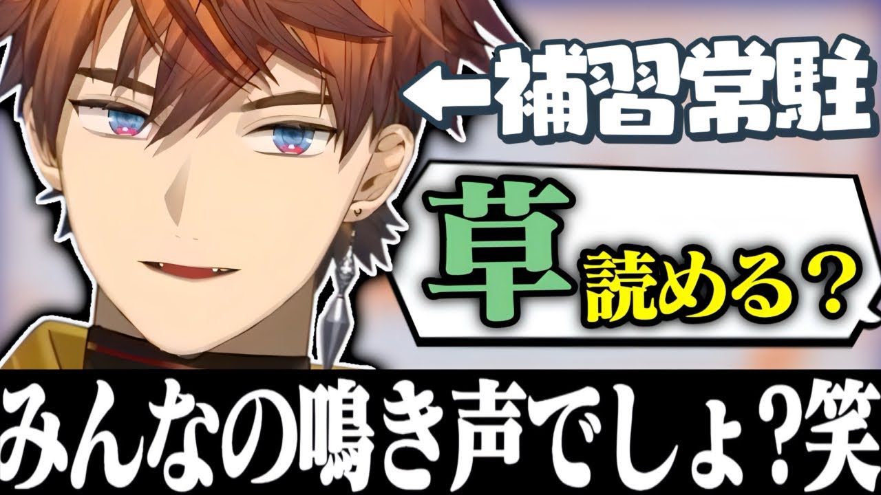 【辛辣】リスナーの「草」を鳴き声だと思っている北見遊征【北見遊征/にじさんじ/切り抜き/雑談】