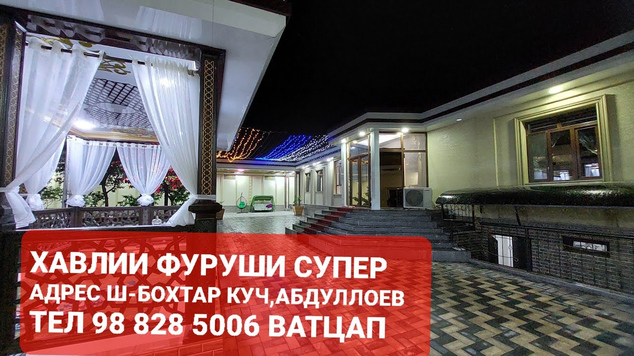 ПРОДАНО САВДО ШУД 🔒 