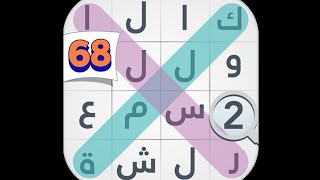 لعبة كلمة السر - المجموعة السادسة - مرحلة 68 : كرتون زمان