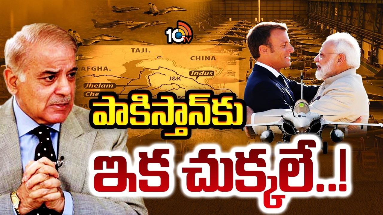 దాయాదికి షాక్‌ల మీద షాక్‌లిస్తున్న భారత్‌ | PM Modi | Indus Water Treaty | 10TV News