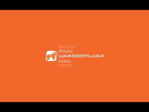 ფულადი გზავნილის განაღდება ელექტრონულ ანგარიშზე