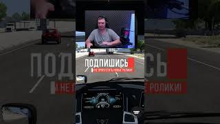 Do Not Repeat How To Turn The Ets2 Ats Steering Wheel