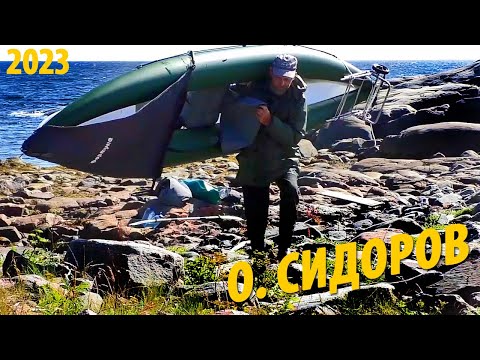 #19 Остров Сидоров Прибытие | Подготовка базы Отшельника | Поход 2023