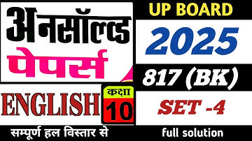 SET-4 2025 | 817 (BK) | ENGLISH | UNSOLVED FULL SOLUTION CLASS-10 | UP BOARD | PREVIOUS YEAR PAPER