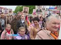 Бессмертный полк 9 мая в Брянске