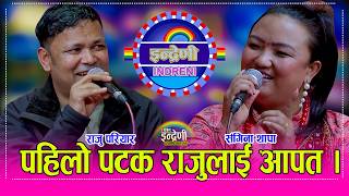 Raju sangina              Hd