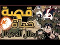 ابطال الدجيتال ما كانش مجرد كرتون للأطفال 