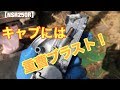 【NSR250R】レストア12 キャブのオーバーホール前編　キャブには重曹ブラスト！
