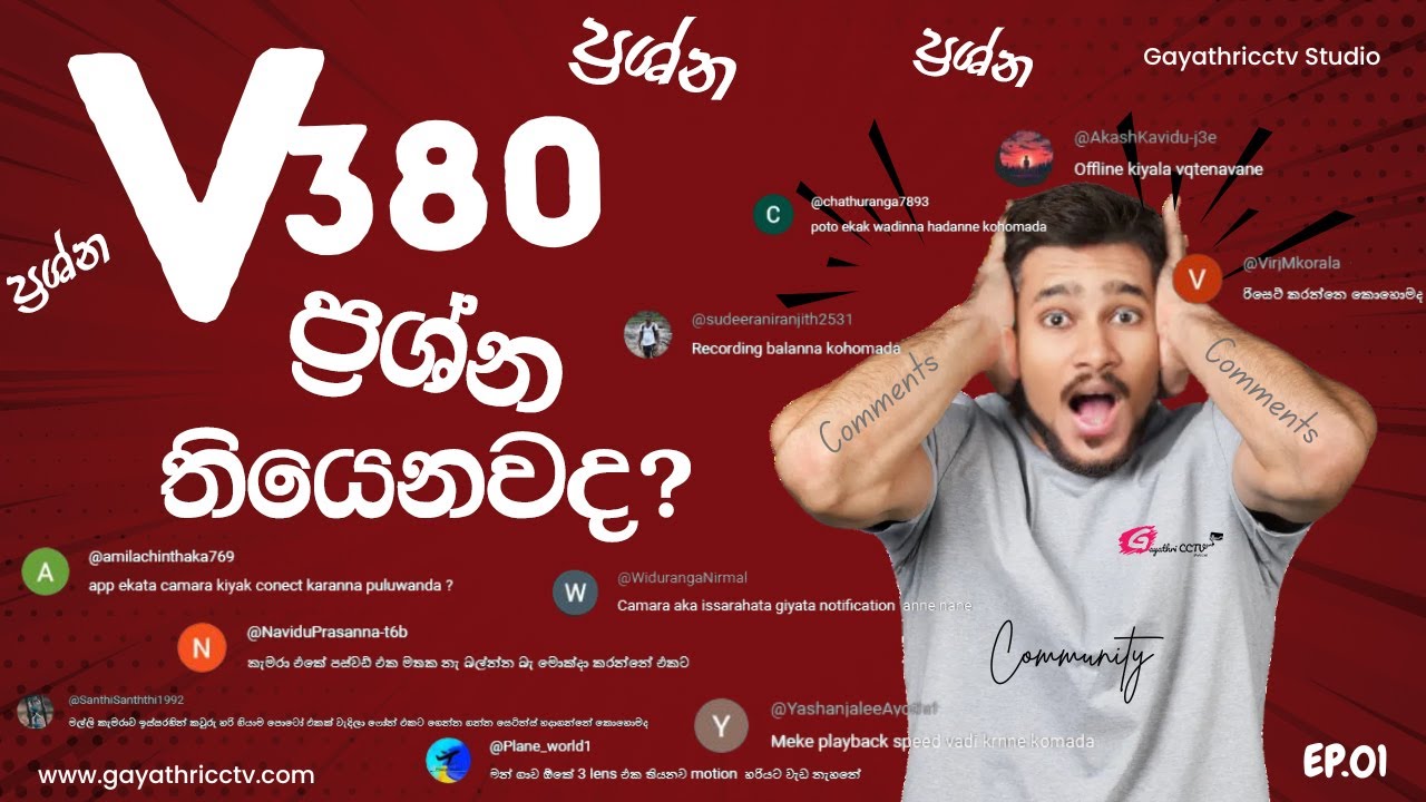 V380 කැමරා වල ගැටලු? | EP.01 | Gayathri CCTV Review Series | Camera Issues