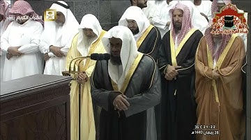 صلاة التراويح رمضان 1440هـ الليلة 29 الشيخ سعود الشريم من سورة الاعلى الى سورة الطارق