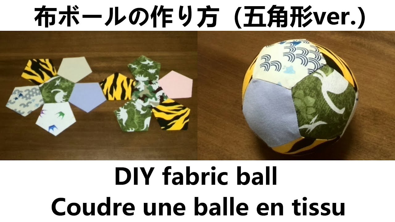 布ボールの作り方（五角形の布で作るver.） | サイノメ