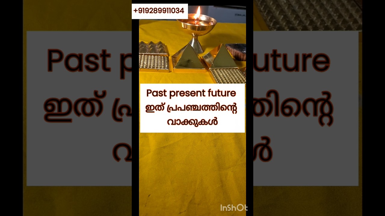 ഇത്  നിങ്ങളുടെ റീഡിങ് ഈ മാറ്റം നിങ്ങളുടെ #astrology #tarot #viral #malayalam