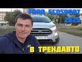 В Трендавто обзор FORD ECOSPORT SE 1.0AT 2020