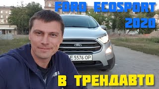 FORD ECOSPORT SE 1.0AT 2020 на обзоре в ТрендАвто