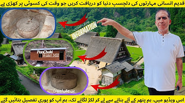 Ancient Human Skills|Mastering the Timeless Art of Survival|Nature