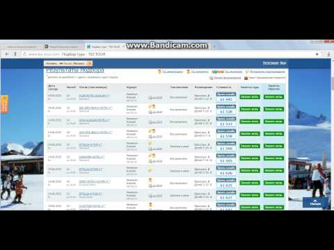 Подбор тура на сайте туроператора Тез Тур. Часть 1