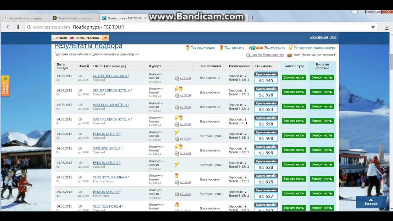 Подбор тура. Подбор тура в египет по всем туроператорам. Бронирование отелей. Авиасейлс авиабилеты. Казань хургада.