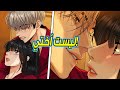 Manhwa Recap عاش مع أخته المزيفة وحدهما 