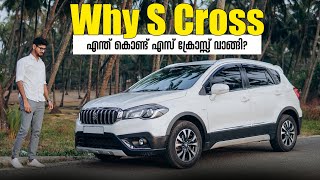 Why S Cross ?? എന്ത് കൊണ്ട് എസ് ക്രോസ്സ് വാങ്ങി ? | Najeeb