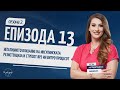 NEGATIVNO VLIJANIE NA INSULINSKA REZISTENCIJA I STRESOT VRZ INVITRO PROCESOT | VDZ - Podcast#s02ep13