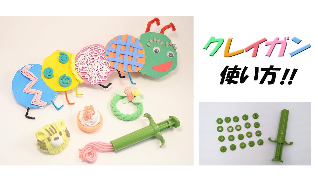 クレイガン | 商品紹介 | 中部電磁器工業株式会社（CECのねんど）