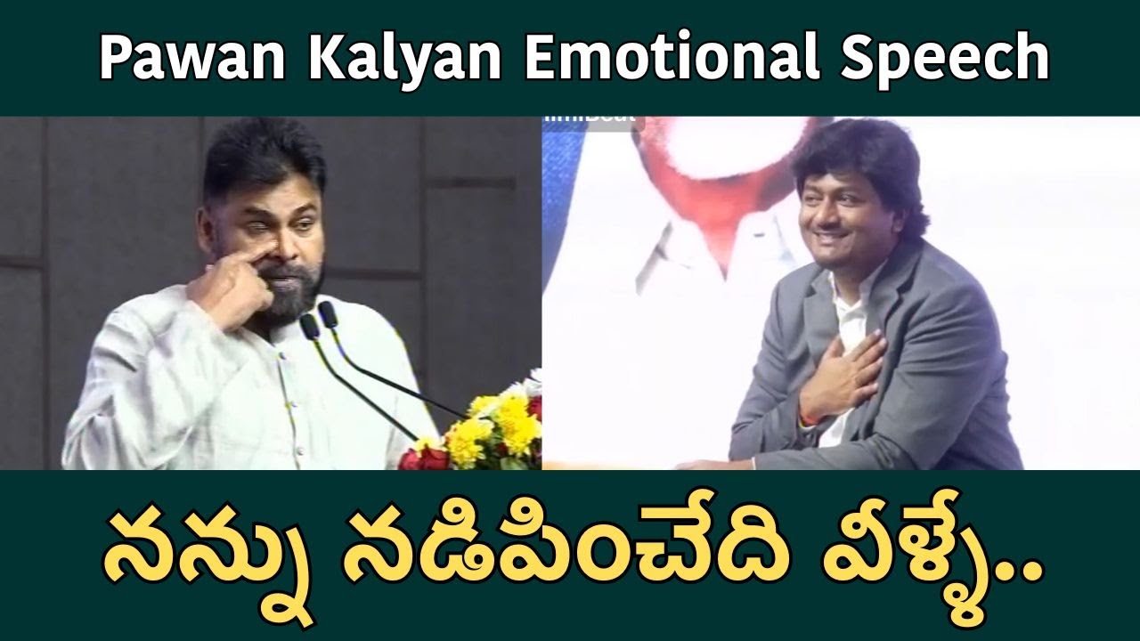 నన్ను నడిపించేది వీళ్లే..Pawan Kalyan Goosebumps Speech About IAS Krishna Teja | Telugu Filmibeat