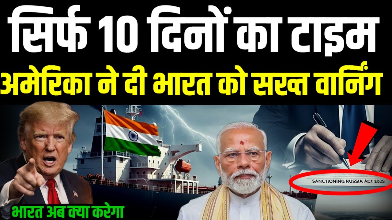 America’s 500% Tariff Threat on India | Sanctioning Russia Act 2025 Explained | India vs USA