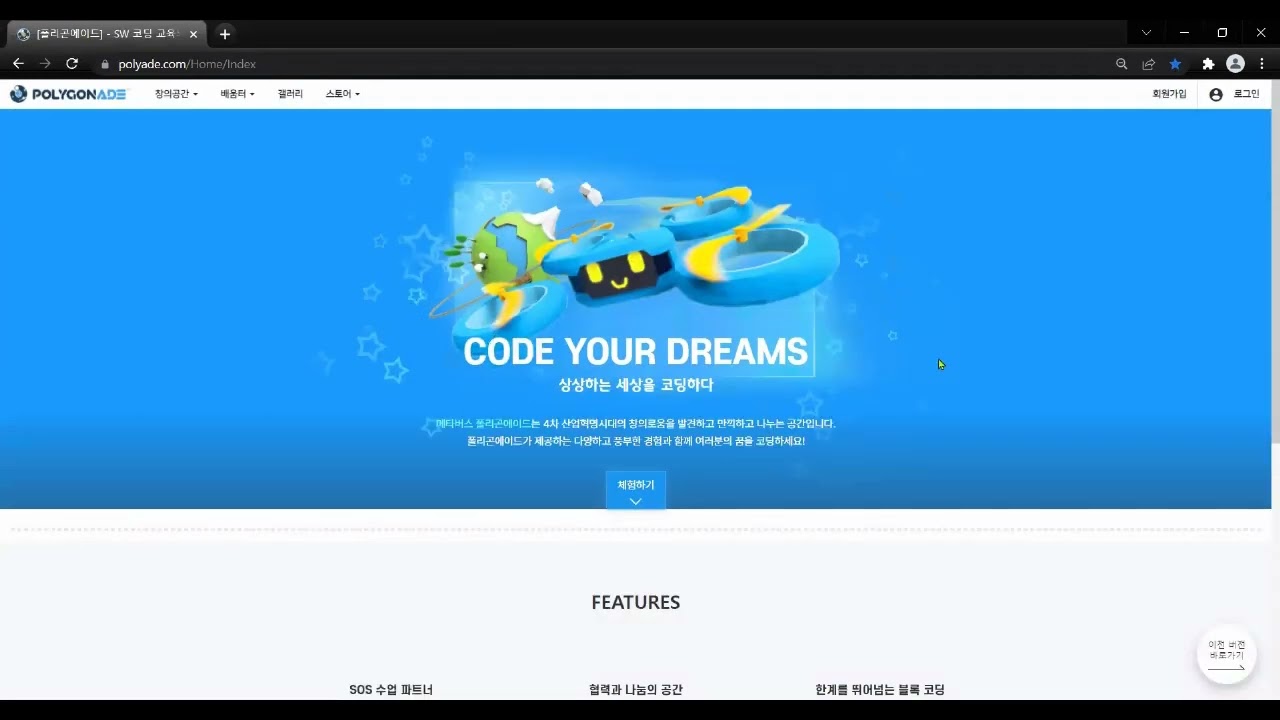 #무료코딩강의#자격증코딩#코딩#남악코딩#목포코딩#목포대코딩#해양대코딩#순천대코딩#전남대코딩 #폴리텍코딩# # 제 1강 . 폴리곤 에이드 회원 가입