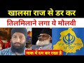             maulana speaking on khalsa raj