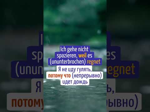 Видео: Как да броим до 20 на немски: 13 стъпки