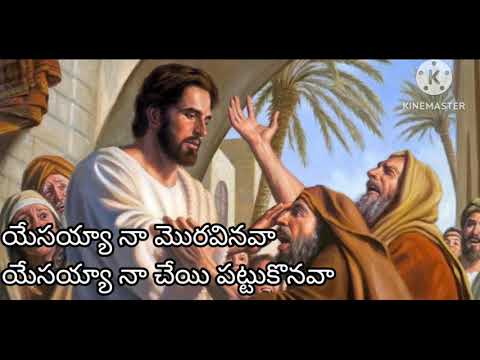 బ్రతకాలని ఆశ లేదయా song lyrics
