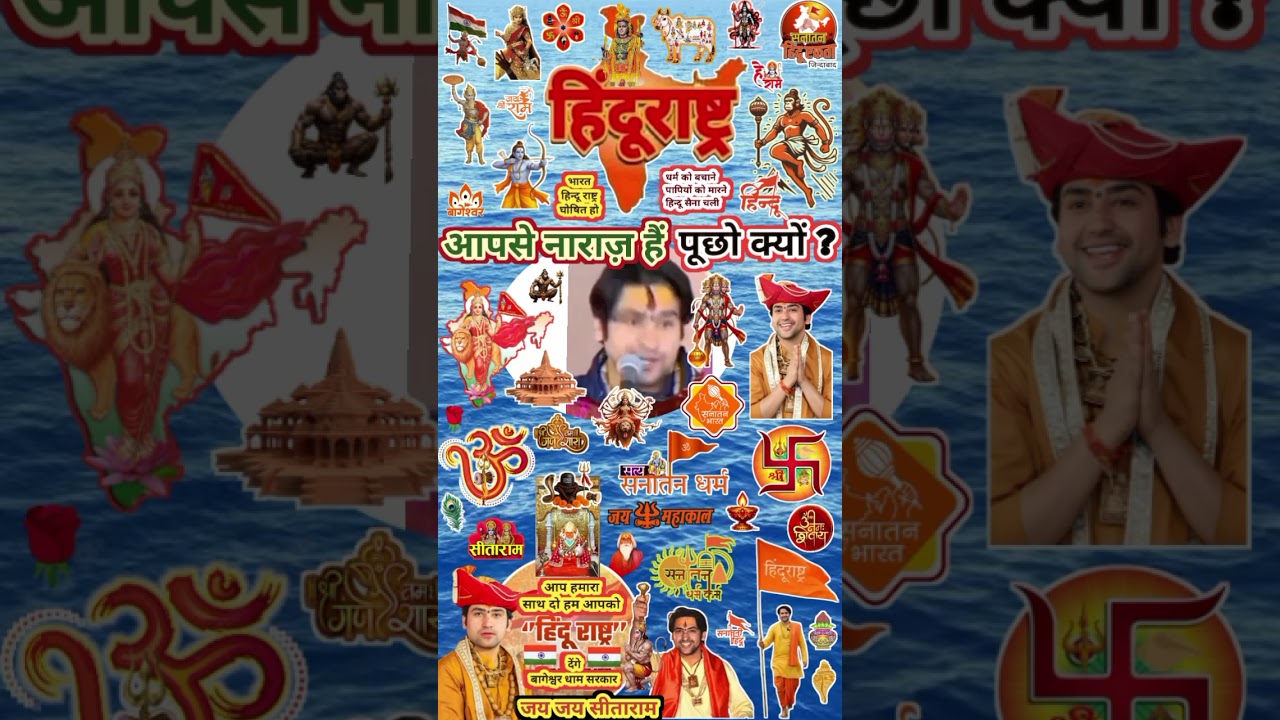 Shorts Bageshwar Dham Sarkar ! Recent New Viral Video # Reels Dhirendra Shastri YT Latest Live Today
