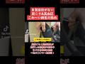 自覚症状のない『肩こり&高血圧』→放置すると心筋梗塞や脳卒中などの合併症を引き起こす危険!【アナトミートレイン】