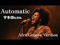 Automatic 宇多田ヒカル Afro Groove Ver.