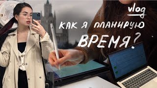 видео: vlog: планирование картинка: vlog: планирование