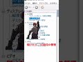 【裏技】PC版「地球防衛軍」のロードを爆速にする方法 #edf6 #地球防衛軍6