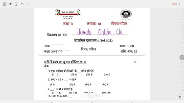 SCERT क्लास 3 गणित SA 1 सोल्यूशन (28/9/21)