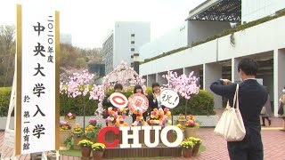 1年遅れの「入学式」 中大・多摩キャンパス