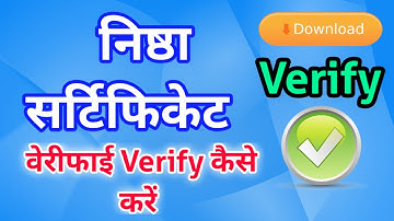 Nishtha Certificate verify kaise kare | निष्ठा Certificate QR Code Scan करें #Nishthacertificate