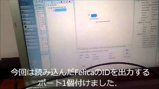 RTno + Felica Reader