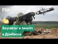 Не подлежит разглашению. Киев засекретил данные о применении дронов и ПТРК Javelin в Донбассе