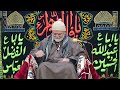 🚩مجالسِ ایام فاطمیہ🚩 🎤خطیب:- حجۃااسلام والمسلمین اغا سید حامد حسین الموسوی صاحب۔