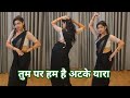 Tum Par Hum Hai Atke Yara I तुम पर हम है अटके यारा I Dance Video I Bollywood Dance I By kameshwari