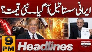 Karachi Rangers Bla*st Attack | Iran US Attack Begins | Petrol Price Change | 9PM News Headlines
