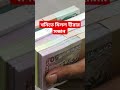 খনিতে মিলল হীরার সন্ধান! #foryou #hira #viralvideo #news #bsnews