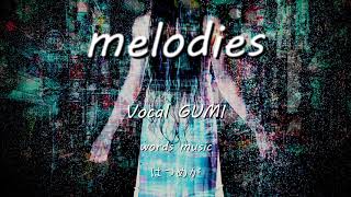 【GUMI】melodies【オリジナル】
